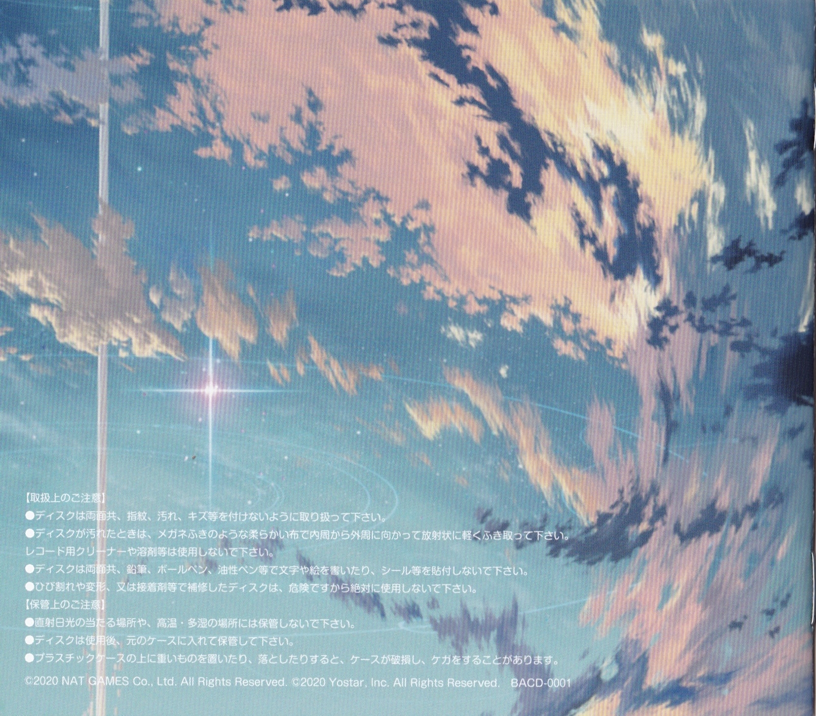 Blue Archive Original Soundtrack Vol.1 ~Longing for the